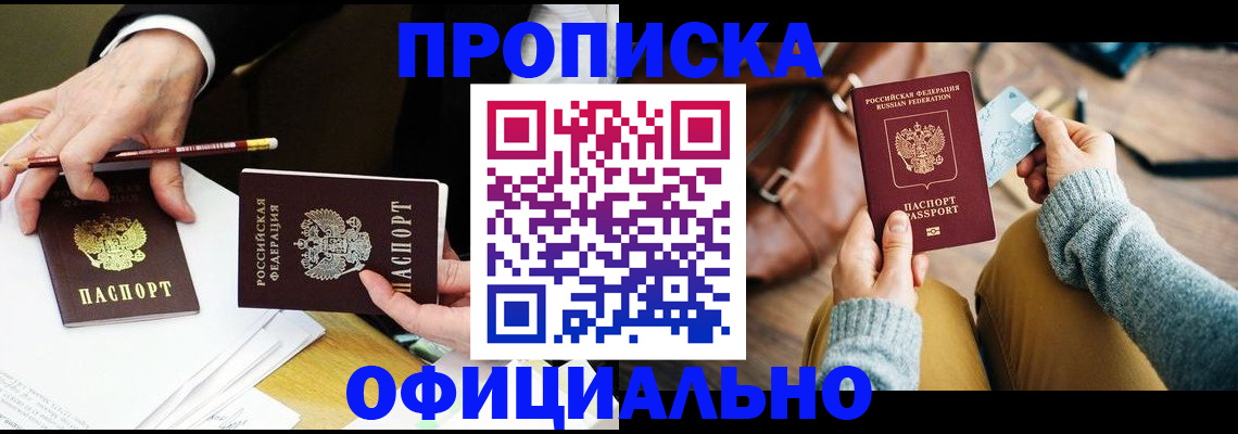 прописка иностранных граждан в Новгородской области
