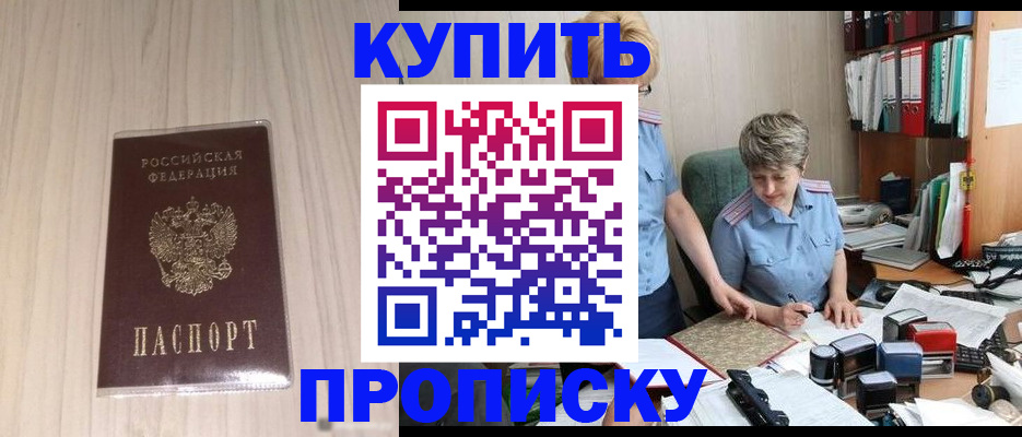 временная регистрация законно в Новгородской области