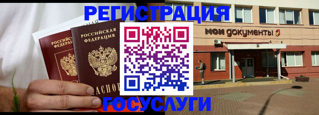 регистрация в Новгородской области